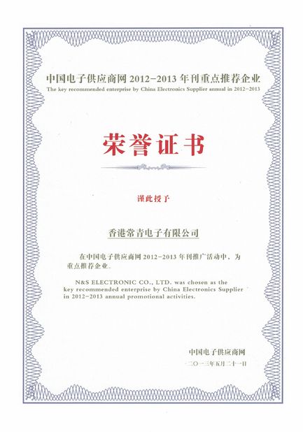 Chine N&amp;S ELECTRONIC CO., LIMITED Certifications