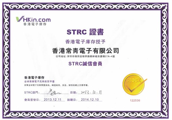 Chine N&amp;S ELECTRONIC CO., LIMITED Certifications