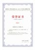 Chine N&amp;S ELECTRONIC CO., LIMITED certifications